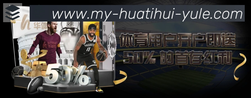 华体会体育APP下载平台生态图