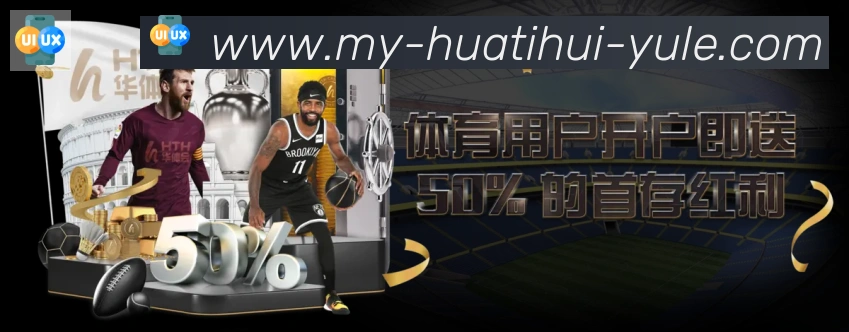 华体会体育APP下载品牌故事